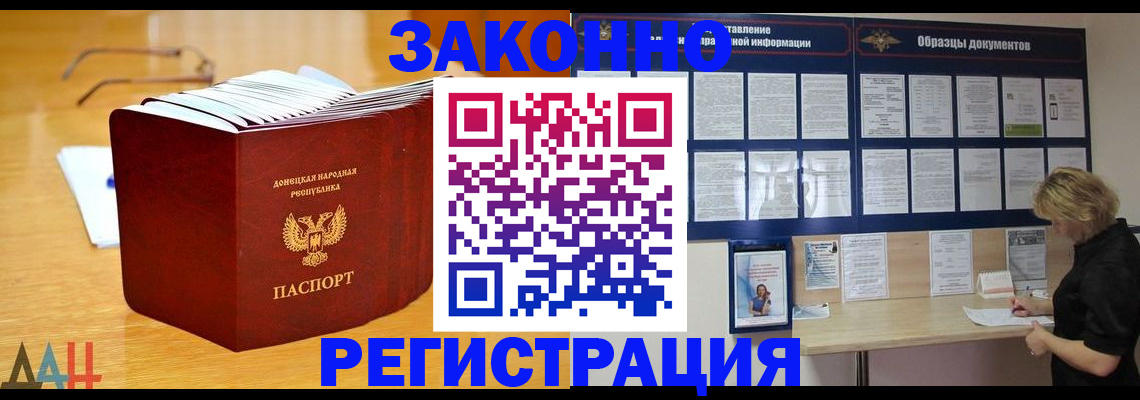 регистрация в Балаково