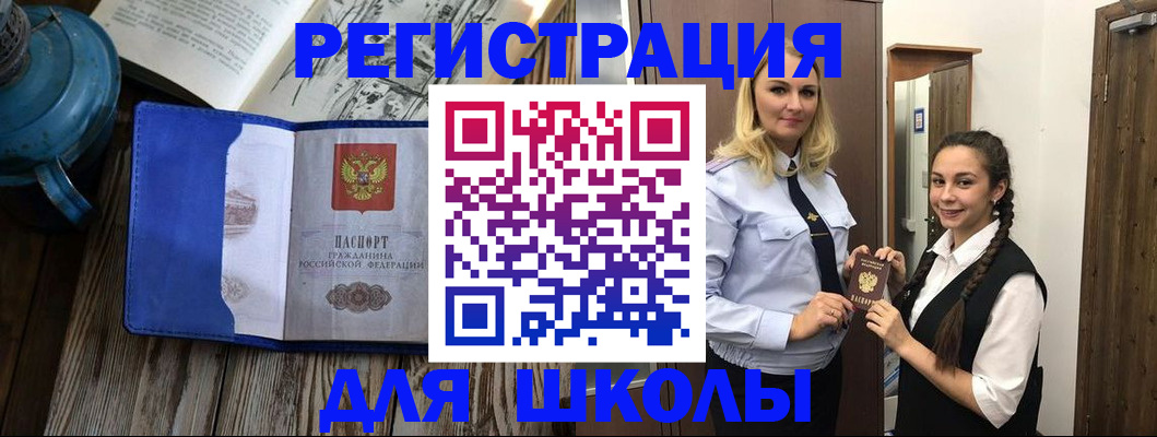 прописка паспорт в Балаково