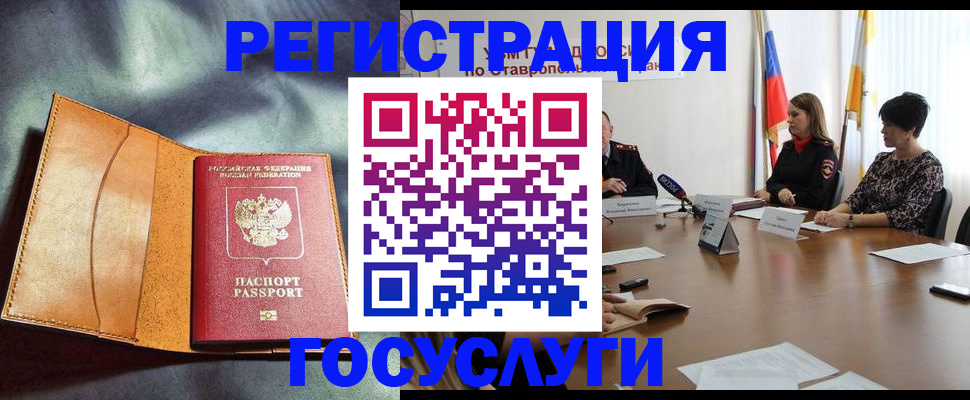временная регистрация поиск в Балаково