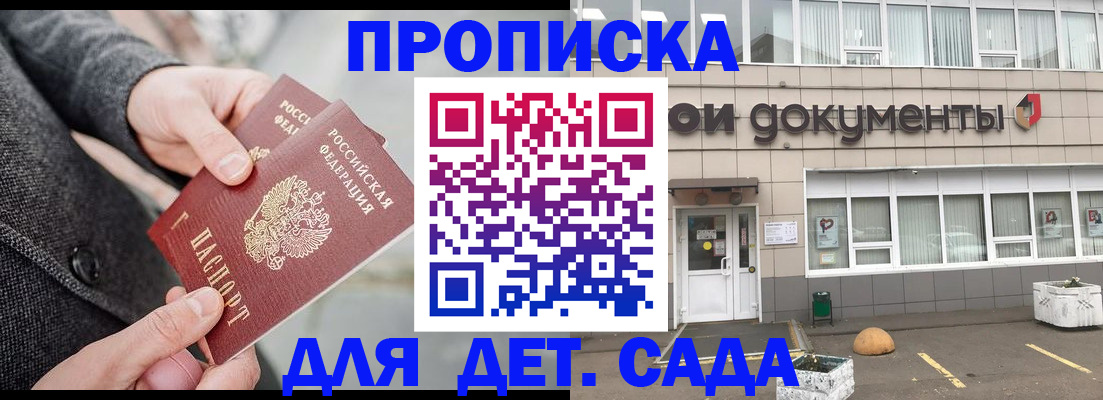 регистрация для школы в Балаково